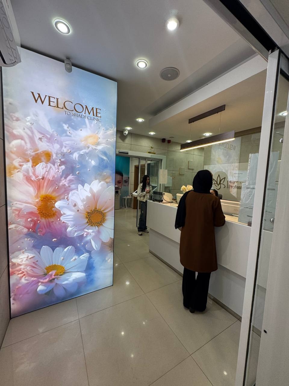تصویر کلینیک شادی 22